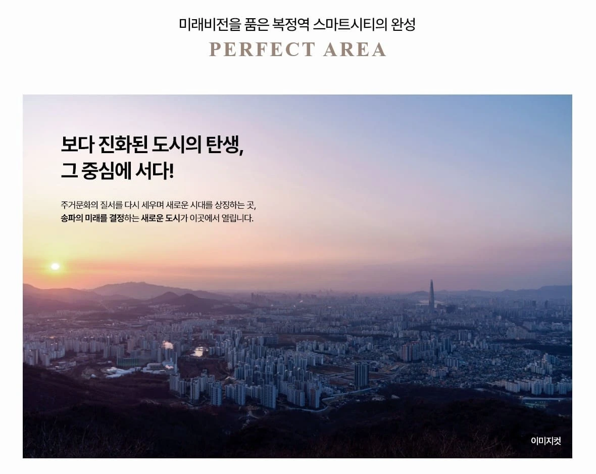 송파구 신규 분양 힐스테이트 더그리드 단지 위치 및 주변 교육·생활 인프라
