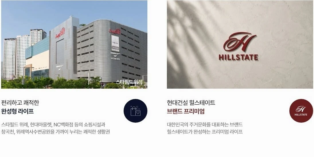 송파 힐스테이트 더그리드 청약 당첨 전략 및 입주자 모집 공고 상세 안내