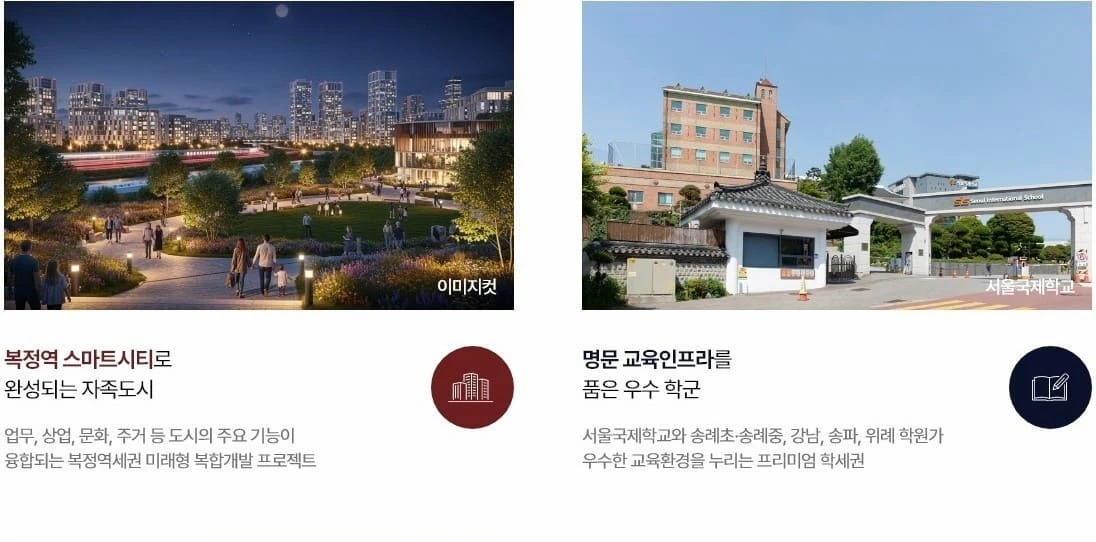 송파 신규 아파트 힐스테이트 더그리드 브랜드 가치 및 단지 배치도 안내