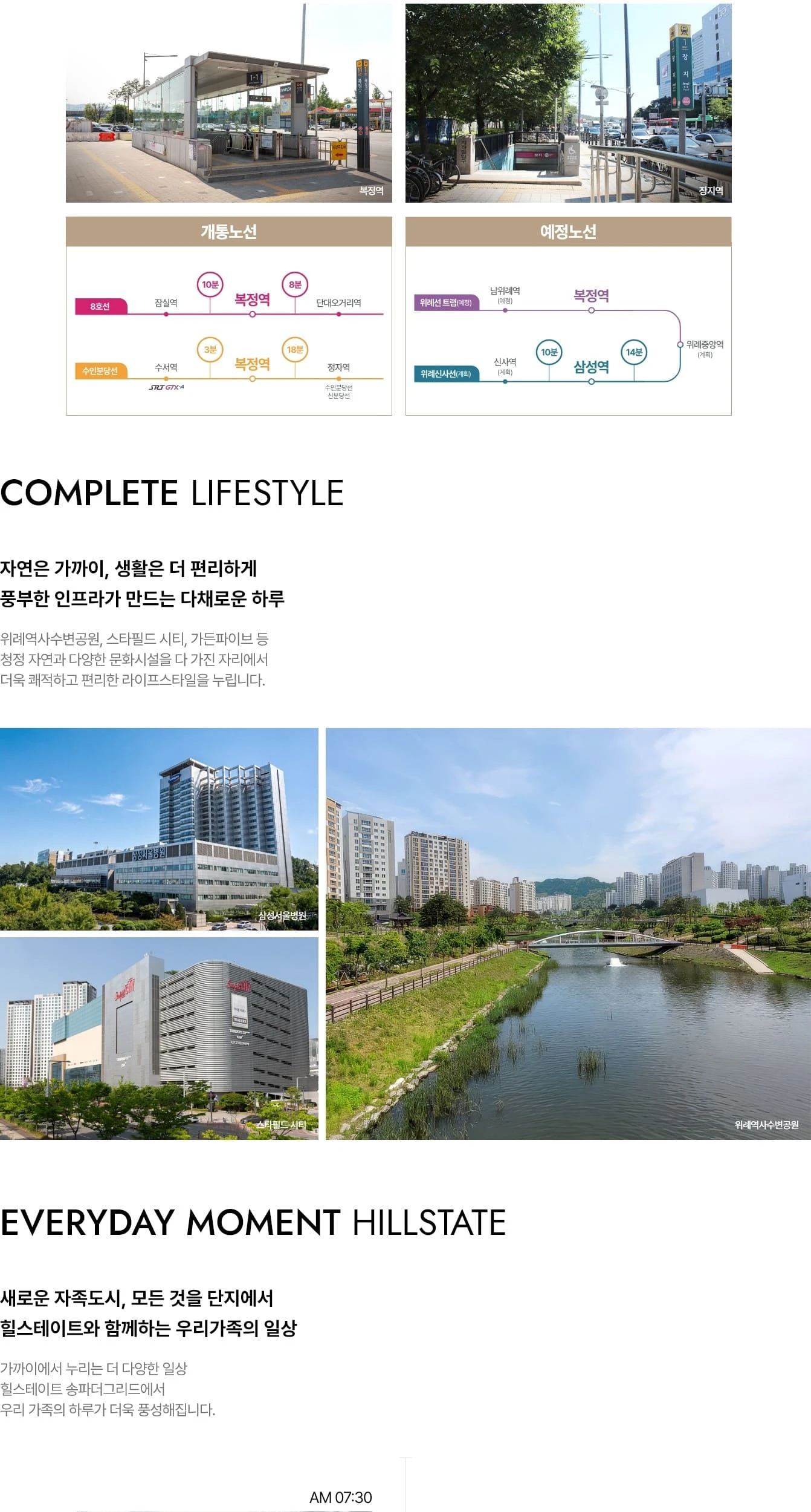 누구나 쉽게 알아보는 장지동 힐스테이트 더그리드 청약 가이드 - 인터넷 청약 신청 방법 및 필수 준비물 안내